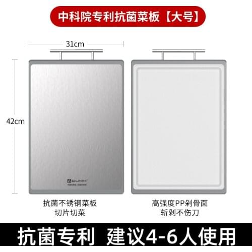 German 304 Stainless Steel Cutting Board Thickened Cutting Board Antibacterial and Mildewproof Household Kitchen Slicer Plastic