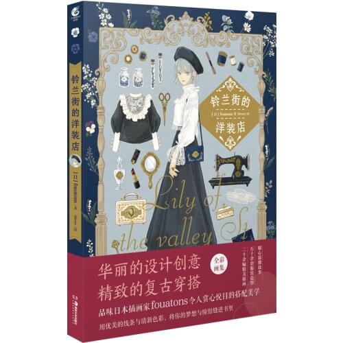 New The Dress Shop On Lily of The Valley illustration Set Clothing Design and Matching Comic Art Collection Book