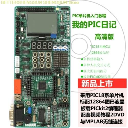PIC microcontroller board experiment board PIC18F4520 onboard PICkit2 programmer