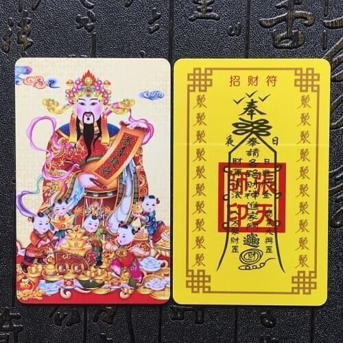 The God of Wealth, Solicit wealth talisman, PVC card, safety amulets, Buddhist supplies