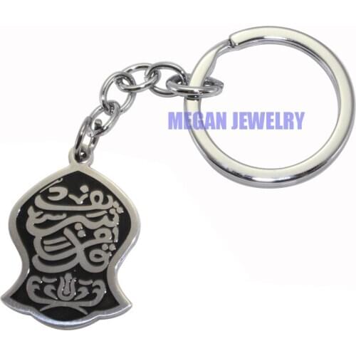 Islam Muslim Allah Nalayn stainless steel key ring & key chain ,Nalayn is the sandal of Prophet Muhammad