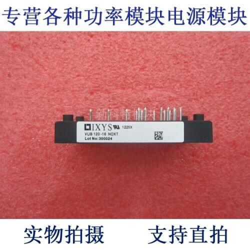 VUB120-16 NOT 120A 1600V three-phase rectifier bridge with brake module