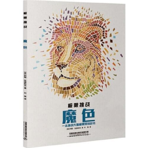 Ultimate Magic Color Animals Connection Book Childrens Brain and Memory Development Coloring Book Second Edition