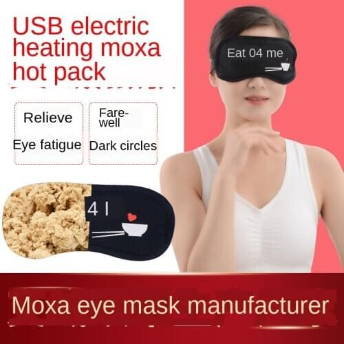 Moxa Eye Mask USB Moxa Electric Heating Eye Mask Moxibustion & Hot Compress Eye Mask Shading Sleep Eye Mask
