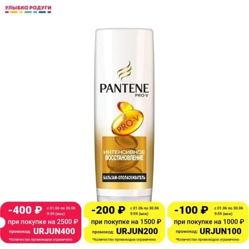 Pantene Pro-V Repairing Hair Conditioners