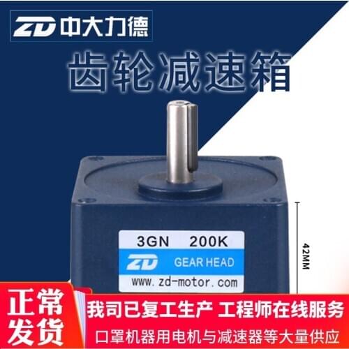 Lh-zd cuhk motor 3 designed.the gn (series 70) gear speed reducer gear reducer gear reducer