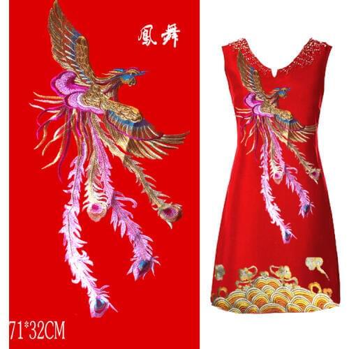 Color Embroidery Net yarn delicate phoenix lace patch cloth applique lace fabric stage clothing dress jeans accessories