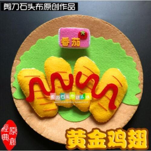 Fried chicken wings with food and fried chicken Fabric Felt kit Non-woven cloth Craft DIY Sewing set Handwork Material DIY needl