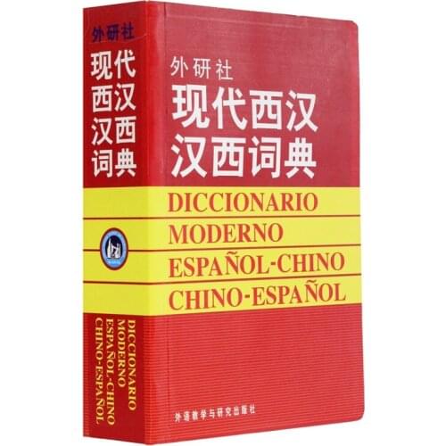 Modern Spanish Chinese Dictionary for Learning Spain Language Chinese Dictionary Spanish Reference Book