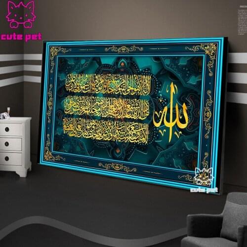 Ayat ul kursi Islamic Quran Cross Stitch 5D DIY Full Square Diamond Painting Islamic Muslim Arabic Calligraphy Embroidery Mosaic