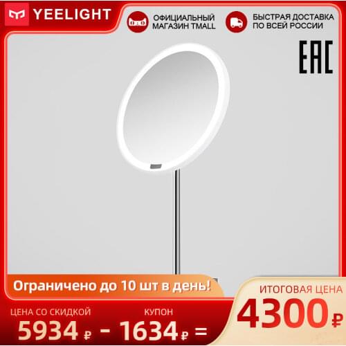 Yeelight Skin Care Devices