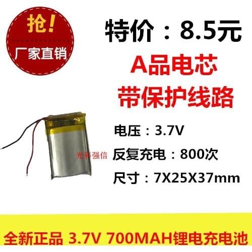 New full capacity 3.7V polymer lithium battery 702537 700MAH MP4 walkie talkie / equipment / Mini