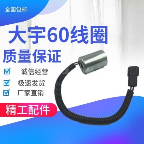 Excavator Doosan Daewoo DH55 DH60-5/60-6/60-7 safety lock solenoid valve rotary coil fittings