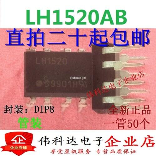 LH1520 optocoupler solid state relay LH1520AB straight plug DIP8 imported original fake one pay ten