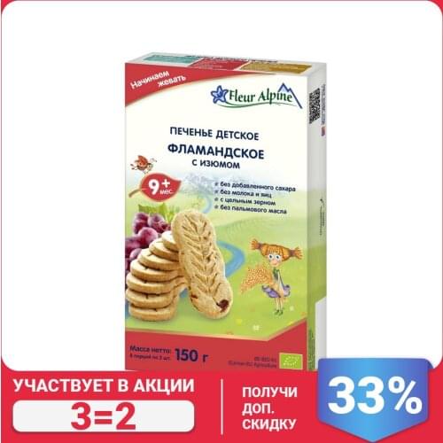 Fleur Alpine Dessert China