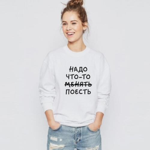 Something Needs To Be Changed Russian Letter Inscription Print Hooded Sweatshirts Spring Autumn Fashion Female Hoodies Tops