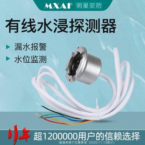 12V / 24V wired water level alarm / water shortage full water overflow leakage detection / water immersion sensor