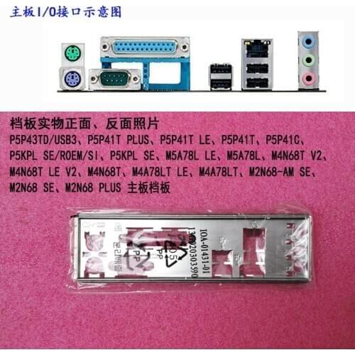 New I/O shield back plate of motherboard for ASUS M4N68T V2、M4N68T LE V2、M4N68T、M4A78LT LE、M4A78LT just shield backplate
