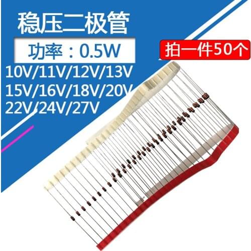 50pcs/lot 0.5W Zener diode 1/2w 10v 11v 12v 13v 15v 16v 18v 20v 22v 24v 27v