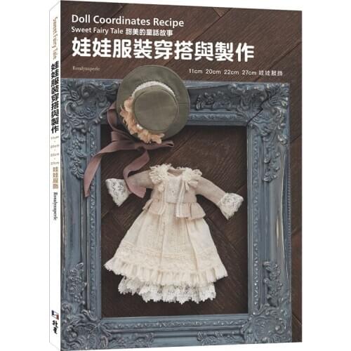 Doll Coordinates Recipe: Sweet Fairy Tale Doll Clothing Book 11cm, 20cm Outfit Costume Sewing Craft Book