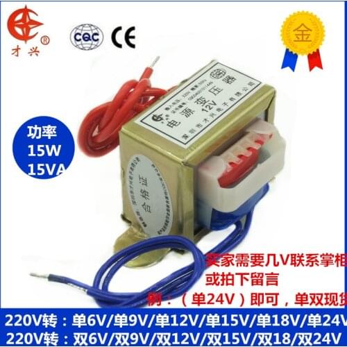 AC 220V / 50Hz EI57*25 15W 15va 220V to 24V AC 24V transformer 0.625a AC24V (single output) power transformer