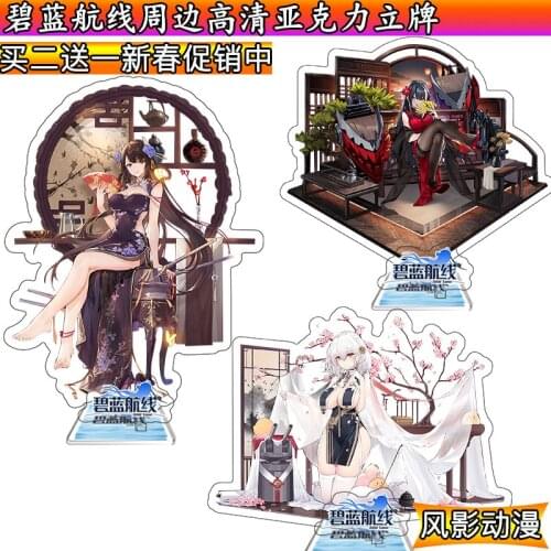 Game Azur Lane BL Stand Kaga HMS Sirius Atago Yukikaze Acrylic Figure Model Plate Cartoon Desk Table Decor Anime Toys Cosplay