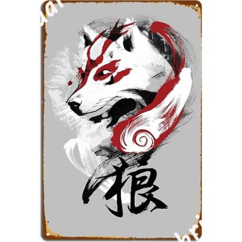 Wolf Poster Metal Plaque Classic Wall Cave Painting Décor Cinema Tin Sign Posters