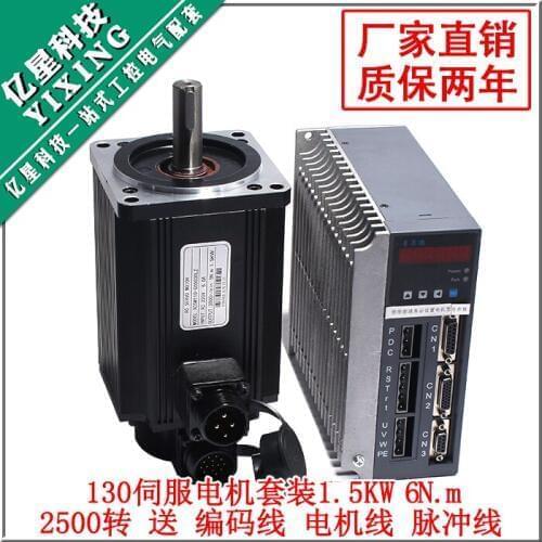 130-G06025 220V 1.5KW AC servo motor 2500RPM 6N.M matching A3N-TD driver Servo motor 3m motor line coding line