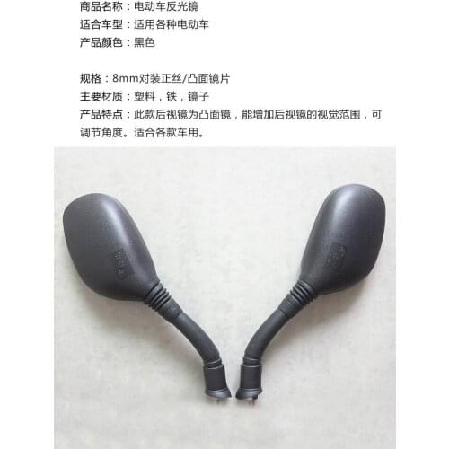 For Wuyang motorcycle electric car mirror rearview mirror moon and divine king appointed Yadi Wang Baolong silk pie 8MM