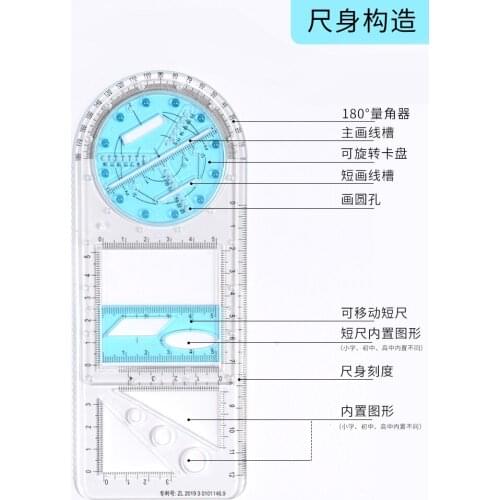 Multi-function drawing ruler set Geometric figure ruler Primary school mathematics drawing template