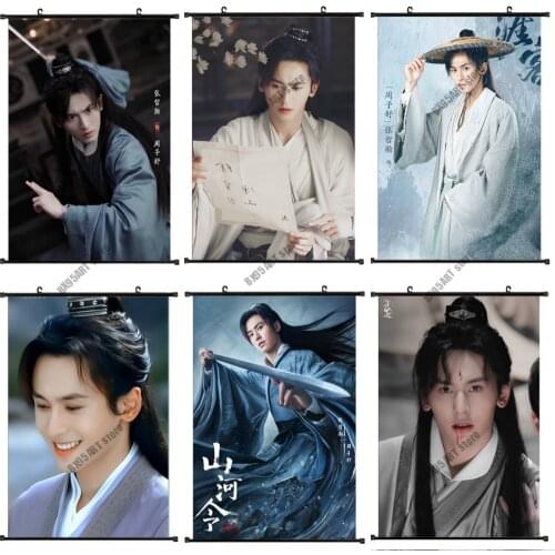 Canvas Painting Word of Honor Shan Heling Zhou Zishu Wall Art Posters and Prints Home Decor Pictures for Living Room Decoration