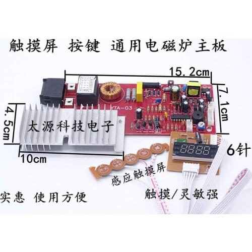 Induction Cooker Motherboard Touch Screen Induction Cooker Universal Board General Circuit Board Refit Board Repair Parts