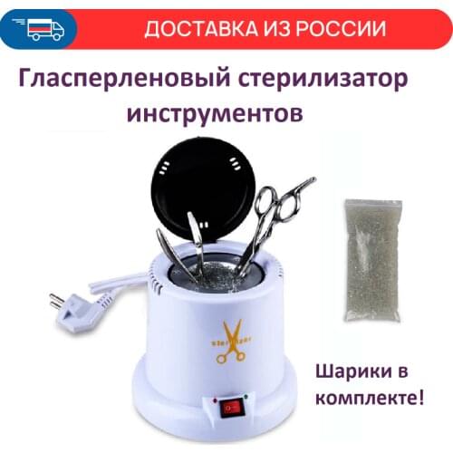 Инструменты ногтя стерилизатор Вся-Чина China At AliExpress