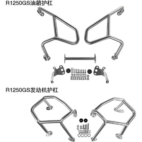 Suitable for BMW R1250GS R1250GS LC2019 bumper upper and lower bars engine guard bar anti-collision bar fuel tank protection bar