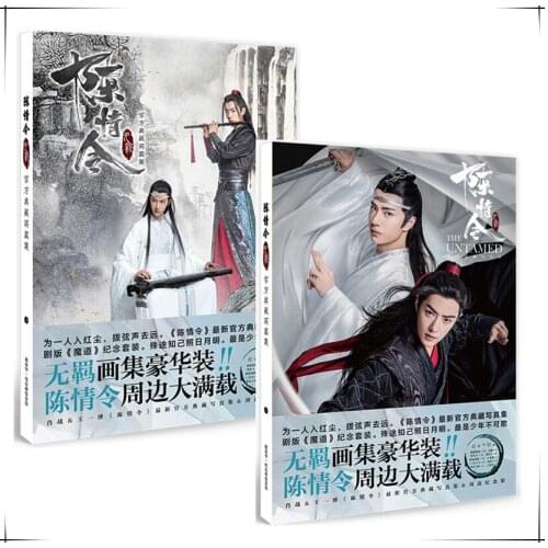 The Untamed Chen Qing Ling Painting Collection Book Wei Wuxian Album Book Postcard Sticker Poster Anime Around