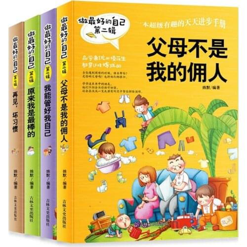 Children young Chinese reading books Chinese Inspirational campus novel learning manage myself developing good habits,set of 4