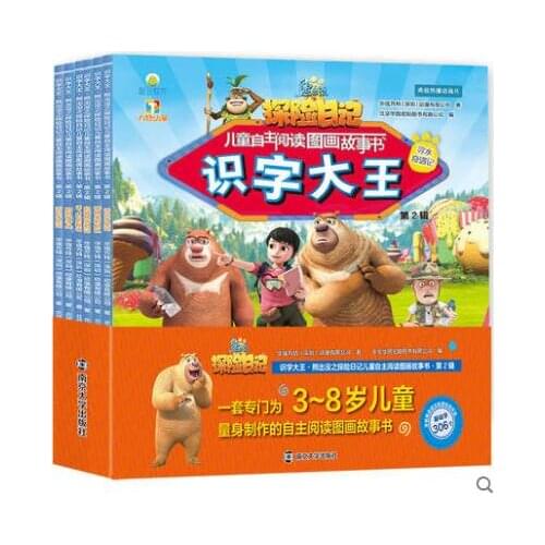 Bear-infested Adventure Diary Childrens self-reading picture story book 6 volumes of Literacy King PinYin Story Pictures Books