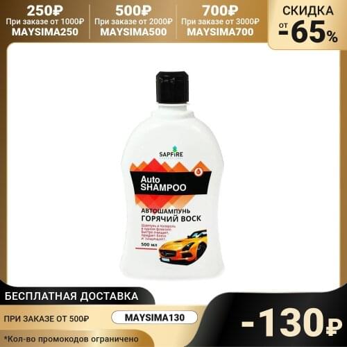 Sapfire Professional Car Cleaning Products