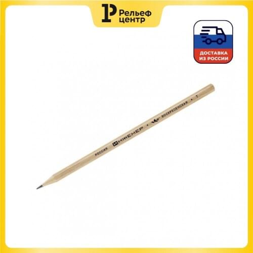 Воскресенская карандашная фабрика The Pencils