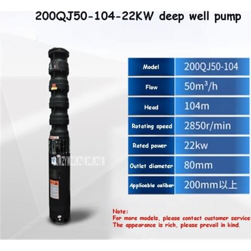 200QJ50-104-22KW Deep Well Pump 380V Three-Phase High-Lift Submersible Pump Deep-Water High-Pressure Sprinkler Irrigation Pump
