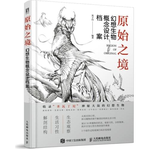 Region Of Original Fantasy Creature Concept Design Archives Book Game Anime Drawing Tutorial Books