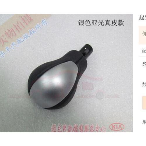 Silver+ Leather High quality original Genuine leather automatic Gear Shift Knob For 2009-2012 For KIA Cerato/Forte