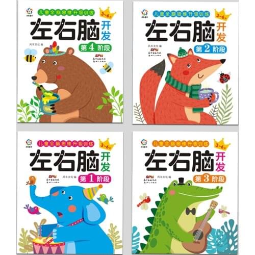Newest 4pcs/set Focus training book Left and right brain development Thinking game books for children kids