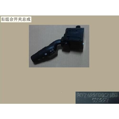 3774220xkz16b 3774210xkz16b right and left combination switch assembly original factory Great Wall Haval H6