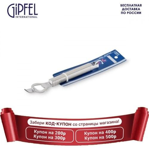 GIPFEL International Bottle Openers