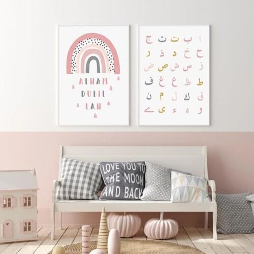 Arabic Alphabet Cartoon Pink Rainbow Islamic Nursery Posters Canvas Paintings Wall Art Prints Pictures for Kids Room Decor