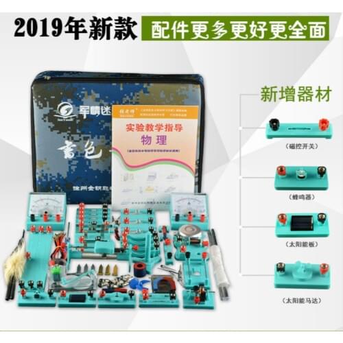 Schoolbag laboratory electrical experiment box full set of electrical experiment equipment box physical electrical experiment