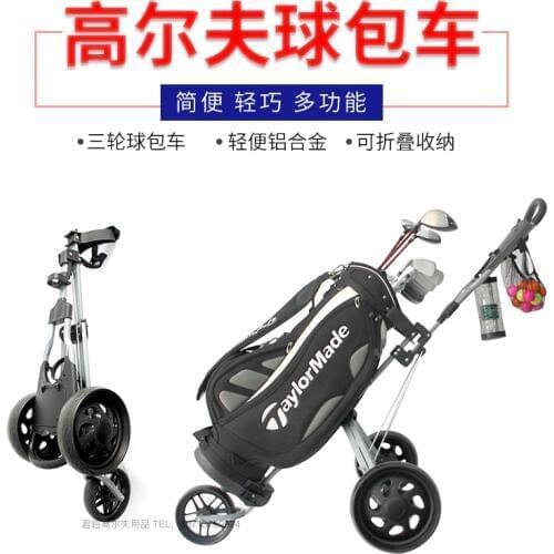 3wheels Golf Trolley Foldable Aluminum Alloy Wheel Bag Cart Multi-Function Golf Cart