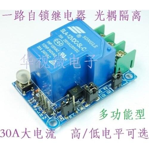 1 way self-locking relay 1 way relay module, one-key switch, multi-function, optocoupler isolation 30A