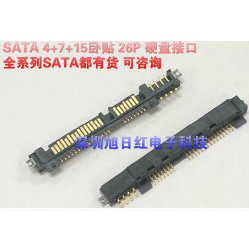 10pcs SATA hard drive interface 4+7+15P half-package seat 26P 180 degree horizontal stick type with ear iron plate type